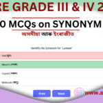 50 Most Important Synonyms MCQ I All Govt. Job I Part – I